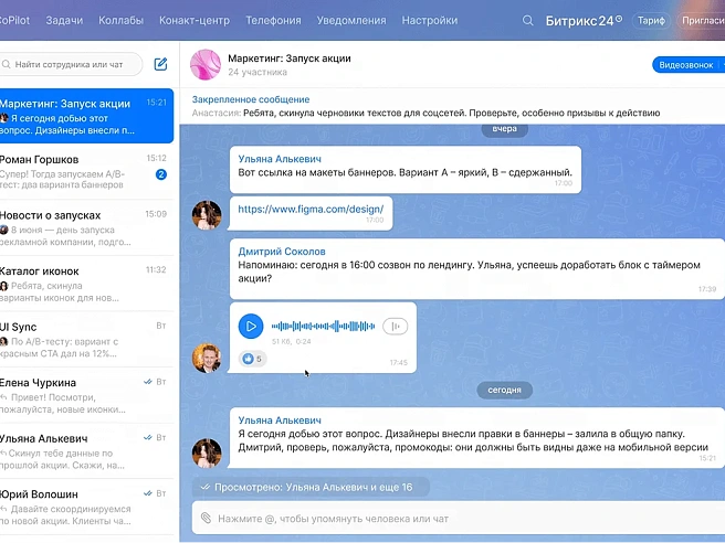 Мессенджер и видеозвонки Мессенджер и видеозвонки