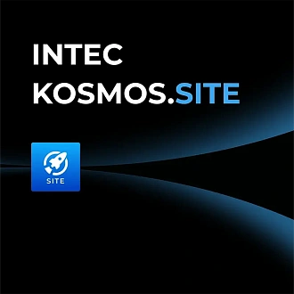 Картинка INTEC.KOSMOS SITE - корпоративный сайт с искусственным интеллектом