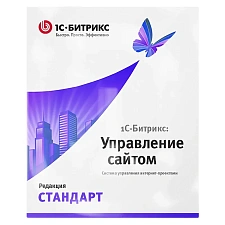 Картинка 1С-Битрикс: Управление сайтом. Стандарт