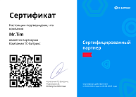 Сертификат партнера 1С-Битрикс