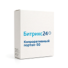 Картинка 1С-Битрикс24: Корпоративный портал-50