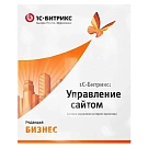 Картинка 1С-Битрикс: Управление сайтом. Бизнес Картинка 1С-Битрикс: Управление сайтом. Бизнес