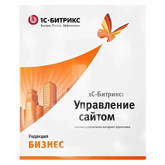 Картинка 1С-Битрикс: Управление сайтом. Бизнес